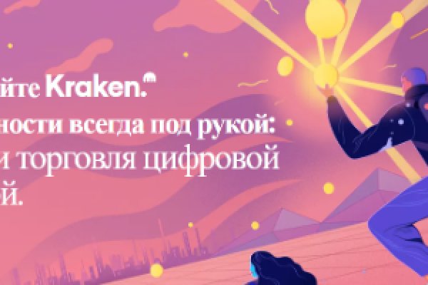 Kraken tor ссылка kraken014 com